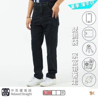 【NST JEANS】夏天的多口袋工作褲 綠調牛仔中高腰寬版男褲(005-67409)