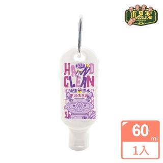 【WOODEN CLEAN 木易潔】油漆洗手膏(60ml/入)