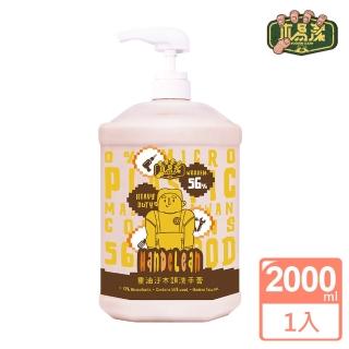 【WOODEN CLEAN 木易潔】木頭洗手膏(2000ml/罐)
