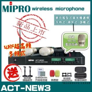 【MIPRO】ACT-NEW3 雙頻UHF無線麥克風組(手持/領夾/頭戴多型式可選擇 台灣第一名牌 買再贈超值好禮)