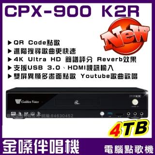 【金嗓】CPX-900 K2R 4TB 家庭式電腦點歌伴唱機(歡唱體驗upgrade 獨家贈超值好禮)