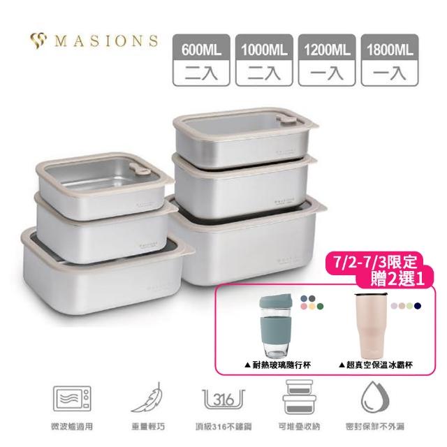 【MASIONS 美心】PREMIUM皇家316可微波不鏽鋼保鮮盒6件組1.8L+1.2L+1Lx2+0.6Lx2