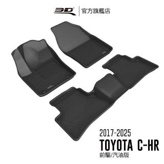 【3D】卡固立體汽車踏墊 Toyota C-HR 2017-2025(ZXY10/前驅/汽油)