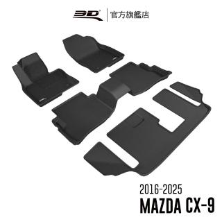 【3D】卡固立體汽車踏墊 Mazda CX-9 2016-2025(四驅/第二排兩側無安全帶護蓋)