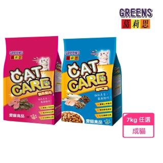 【葛莉思】CatCare貓食7kg-多種口味任選(貓飼料 貓糧 寵物飼料 貓乾糧)