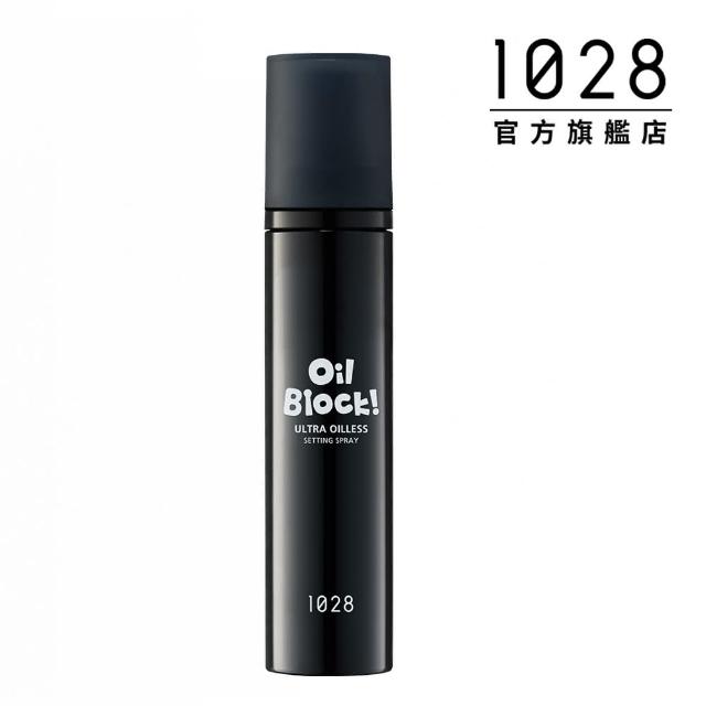 【1028】Oil Block! 超控油定妝噴霧