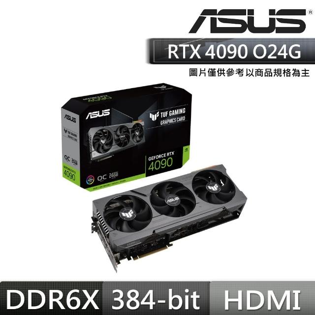 【ASUS 華碩】850W組合★TUF GeForce RTX 4090 O24G顯示卡+UD850GM PG5電源供應器