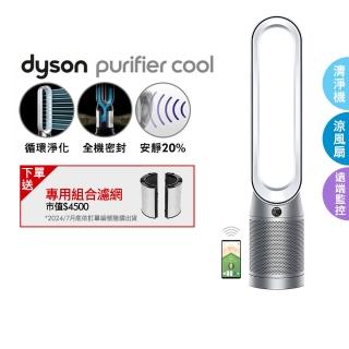 【dyson 戴森】Purifier Cool TP07 二合一空氣清淨機(銀白色)