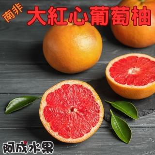 【阿成水果】南非大紅葡萄柚8粒/2.5kgx1盒(酸甜多汁_香氣濃)