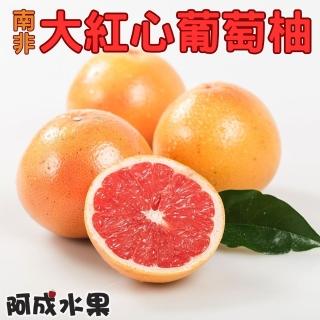 【阿成水果】南非大紅葡萄柚50粒/16kgx1箱(酸甜多汁_香氣濃)