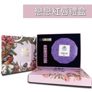 【美佳娜】珠寶盒健康口紅禮盒版(3.4g)