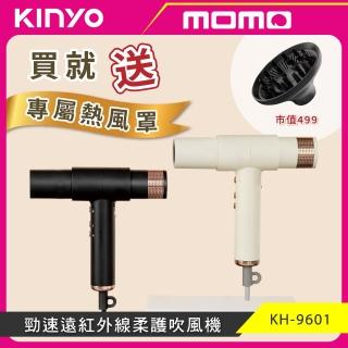 【KINYO】專業超速負離子吹風機(智慧溫控、無刷馬達 KH-9601)