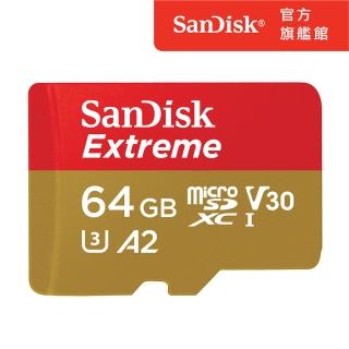 【SanDisk】Extreme microSDXC UHS-I 記憶卡 64GB(公司貨)