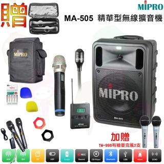 【MIPRO】MA-505 配1手握式+1領夾式UHF無線麥克風(精華型手提式藍芽雙頻道無線擴音機)