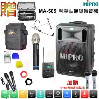 【MIPRO】MA-505 配1手握式+1頭戴式UHF無線麥克風(精華型手提式藍芽雙頻道無線擴音機)