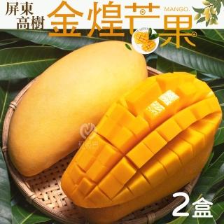 【初品果】屏東高樹金煌芒果5斤4-5顆x2盒(芒果之王)