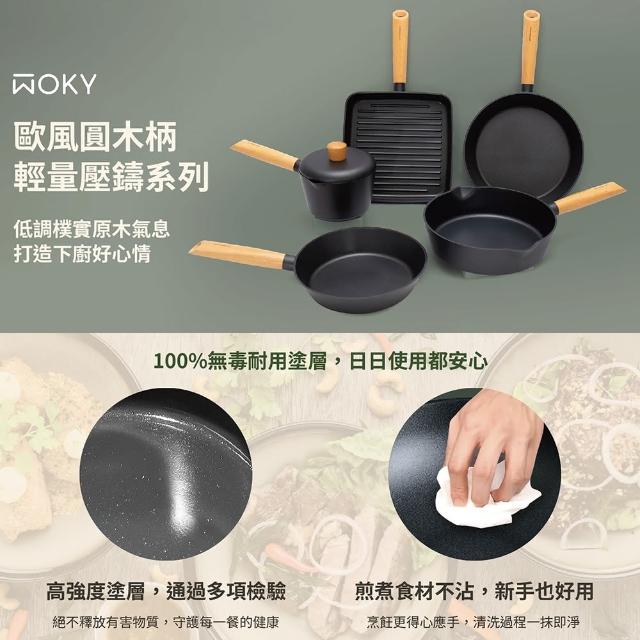 【WOKY 沃廚】歐風圓木柄輕量壓鑄系列-26cm方型鍋(不沾鍋)