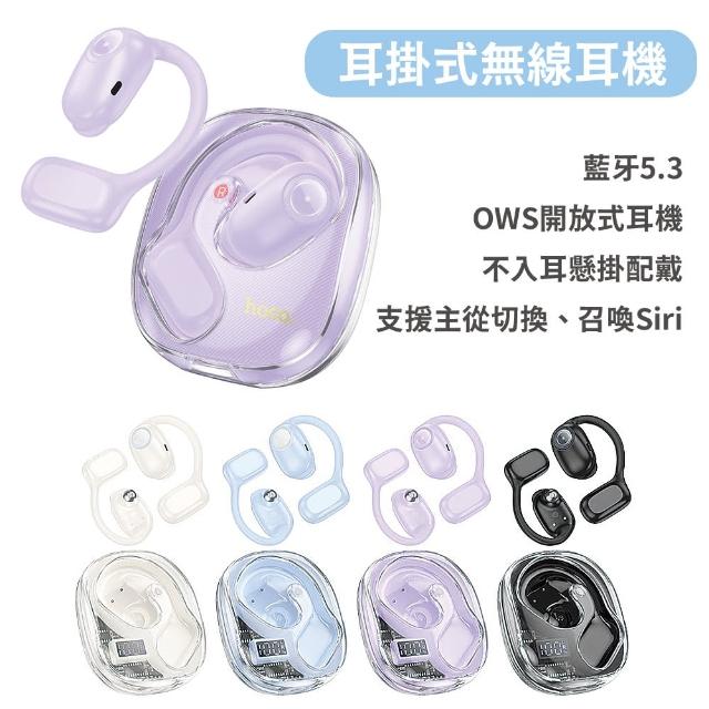 【HongXin】開放式真無線藍牙耳機 OWS開放式耳機