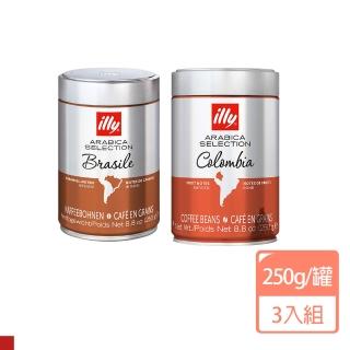 【illy】義大利經典風味咖啡豆(250g/罐；巴西/哥倫比亞 3入組 即期品2025/04/26)