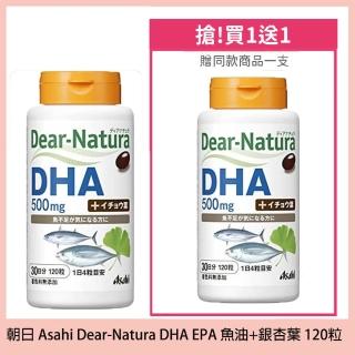 【ASAHI 朝日】Dear-Natura DHA EPA 魚油+銀杏葉 120粒(買一送一)