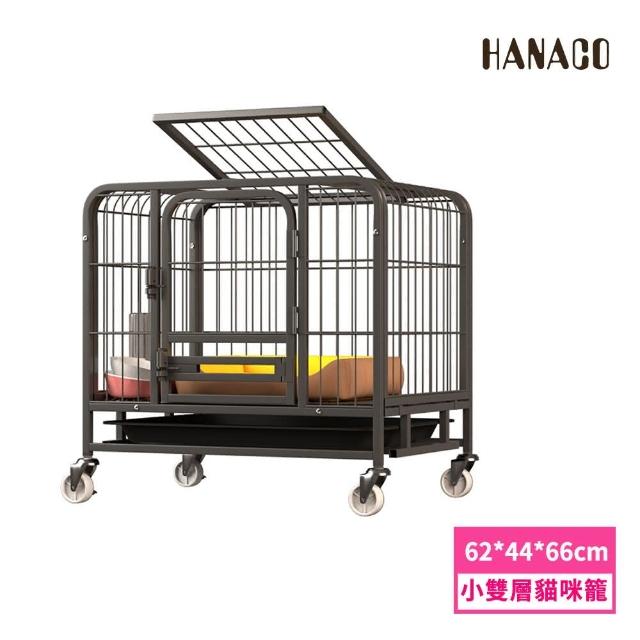 【HANACO】大空間雙層寵物貓籠 62*44*66cm(貓籠 貓別墅 貓屋 貓爬架 貓籠子)