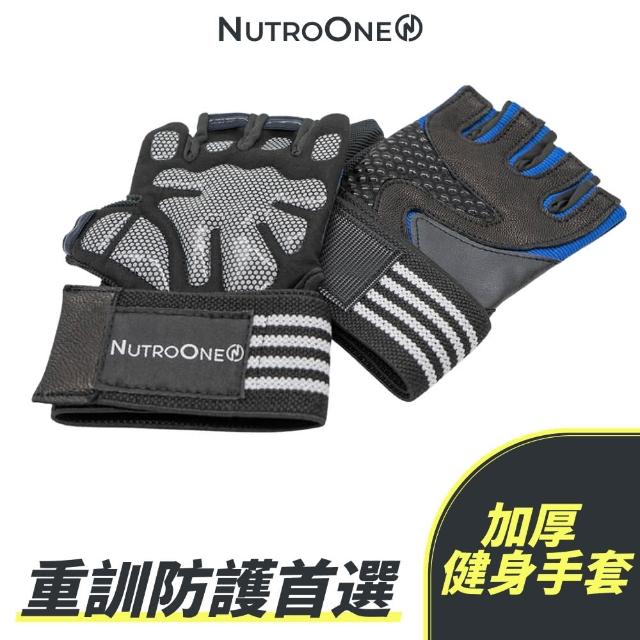 【NutroOne】加厚運動健身手套 防滑重訓露趾手套(手腕支撐 舒適度佳)