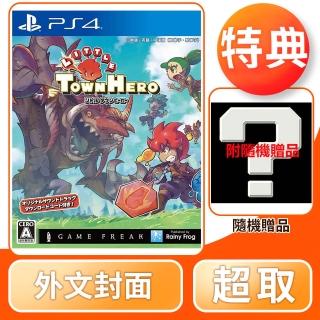 【SONY 索尼】PS4 小鎮英雄 外文封面(中文版)
