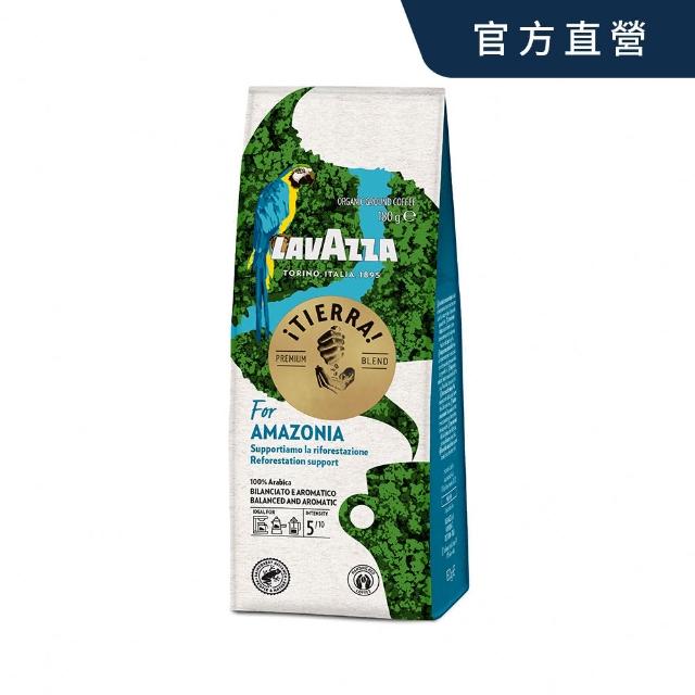 【LAVAZZA】!TIERRA!單一產區-亞馬遜中烘焙咖啡粉(180g/包)