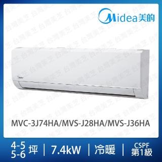 【MIDEA 美的】4-5+5-6坪一對二冷暖變頻分離式冷氣(MVC-3J74HA/MVS-J28HA/MVS-J36HA)