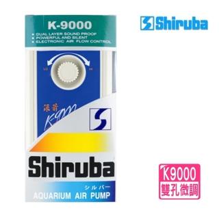 【Shiruba 銀箭】空氣幫浦 K-9000 雙孔微調/無段微調/雙孔微調打氣機(打氣幫浦/台灣製 K9000)