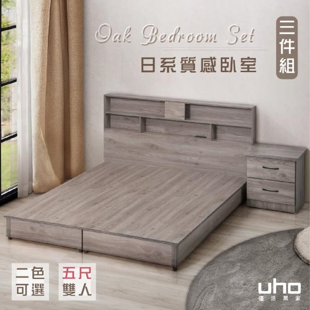 【久澤木柞】DA-5尺雙人迪克日式三件組/床頭片+低床底+床邊櫃(運費另計)