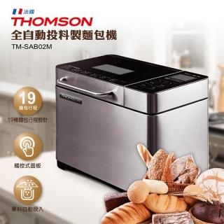 【THOMSON】全自動投料製麵包機 TM-SAB02M(買一贈二 車用USB點煙器擴充座、316不鏽鋼真空保溫杯)