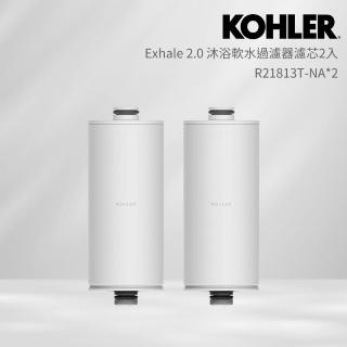【KOHLER】Exhale2.0 維他命C沐浴軟水過濾器濾芯2入組