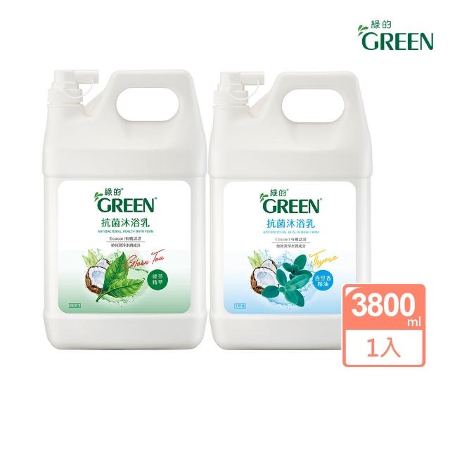 【Green 綠的】抗菌沐浴乳加侖桶3800ml(綠茶精油/百里香精油)