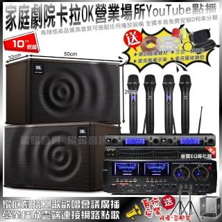 【AudioKing】家庭劇院卡拉OK組AudioKing HD-1000+JBL MK10+2組JBL VM-300(免費安裝)