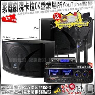 【AudioKing】家庭劇院卡拉OK組AudioKing HD-1000+JBL Ki112+JBL VM-300(免費安裝)