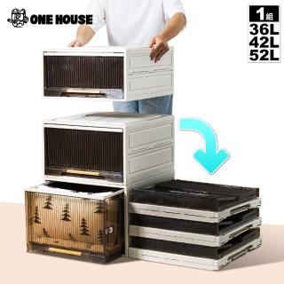 【ONE HOUSE】小甘丹巨型折疊抽屜-3件套-45寬(36L+42L+52L)