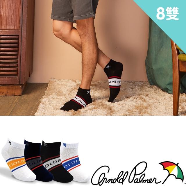 【Arnold Palmer 雨傘】8雙組經典橫條除臭男休閒短襪(短襪/男襪/中性襪/消臭)