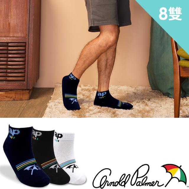 【Arnold Palmer 雨傘】8雙組經典logo條紋除臭休閒短襪(短襪/男襪/中性襪/消臭)