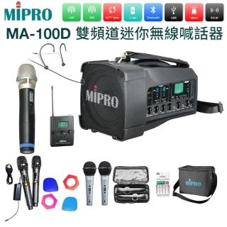 【MIPRO】MA-100D+1手握+1頭戴式克風(雙頻道迷你無線喊話器 肩掛式/遠距教學)
