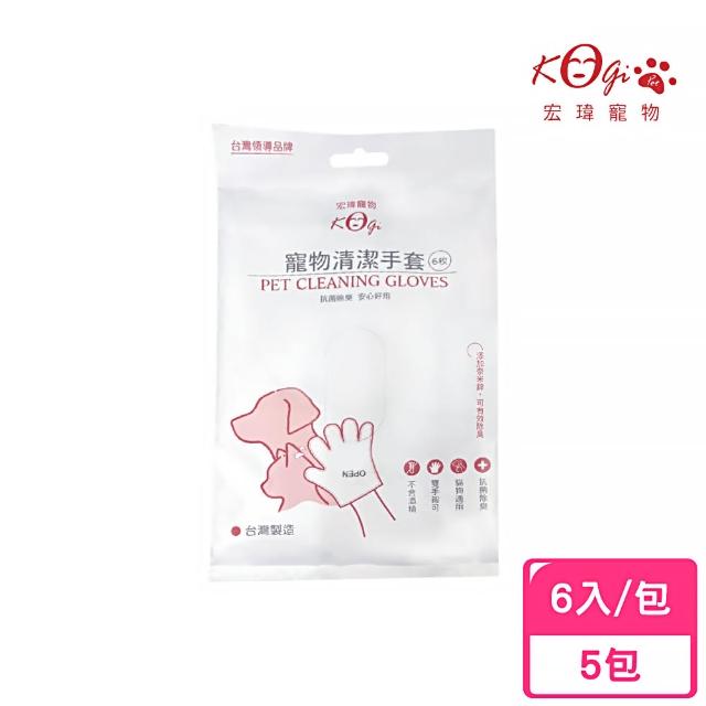 【宏瑋】寵物清潔手套 犬貓用 6入/包x5包(寵物清潔/犬貓適用)