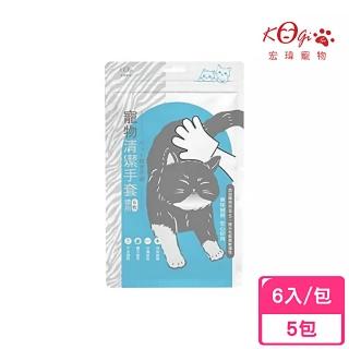 【宏瑋】寵物清潔手套 貓用 6入/包x5包(寵物清潔/全齡貓)