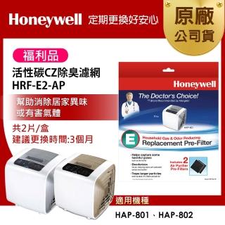 【福利品★美國Honeywell】活性碳CZ除臭濾網 HRF-E2-AP(適用HAP-801/HAP-802)