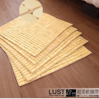 【Lust】50x50cm 單人坐墊 《超柔軟˙特級麻將坐墊》機能設計竹蓆《專利柔軟》
