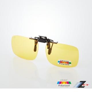 【Z-POLS】夾式可掀加大方款夜用黃偏光抗UV400太陽眼鏡(直接夾立即升級免配度 近視族必備)