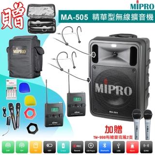 【MIPRO】MA-505 配2頭戴式UHF無線麥克風(精華型 雙頻道手提式無線擴音機)