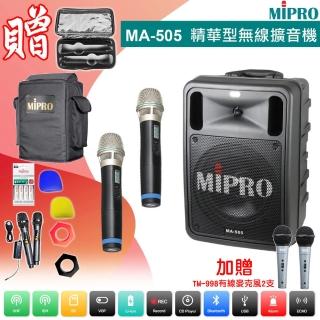 【MIPRO】MA-505 配2手握式無線麥克風(精華型 雙頻道手提式無線擴音機)