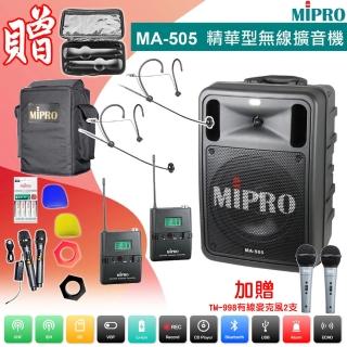 【MIPRO】MA-505 配2頭戴式無線麥克風(精華型 雙頻道手提式無線擴音機)