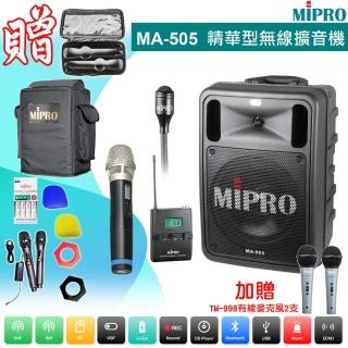 【MIPRO】MA-505 配1手握式+1領夾式UHF無線麥克風(精華型 雙頻道手提式無線擴音機)