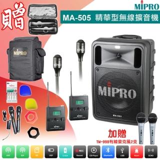 【MIPRO】MA-505 配2領夾式無線麥克風(精華型 雙頻道手提式無線擴音機)